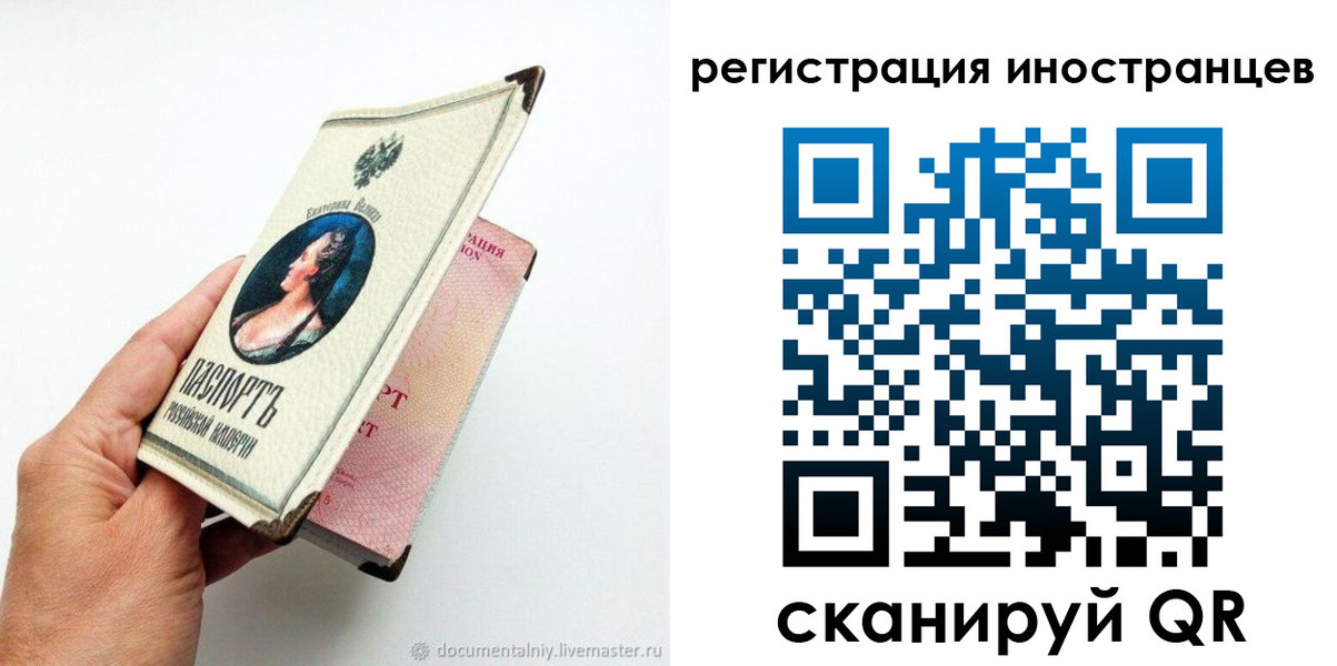 прописка гарантия в Мурманске