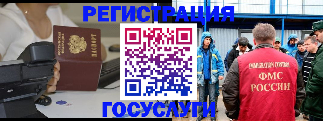 где прописаться в Мурманске